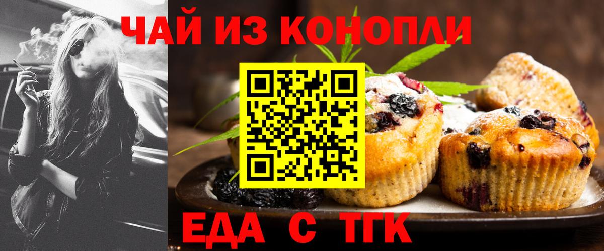 Шарыпово  Cannafood марихуана  Вход с VPN 