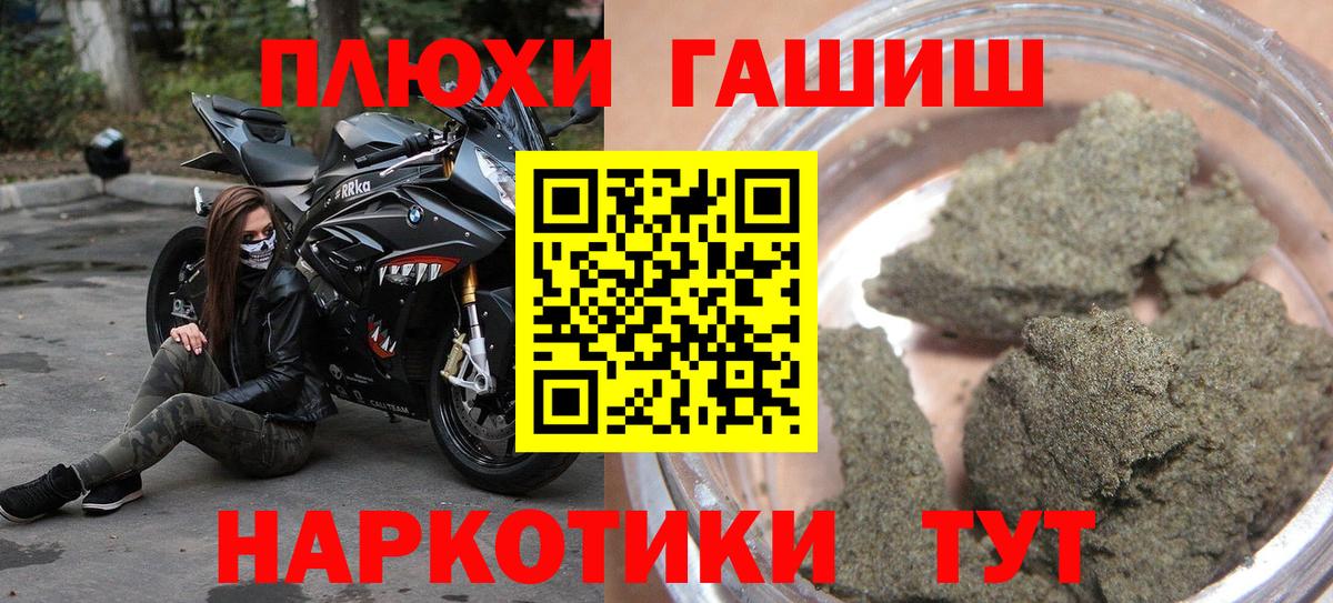 Меф МЯУ МЯУ  ТГК  Alpha-PVP СОЛЬ кристаллы  Вход с VPN  Мефедрон   Шарыпово  ГАШИШ  LSD-25 