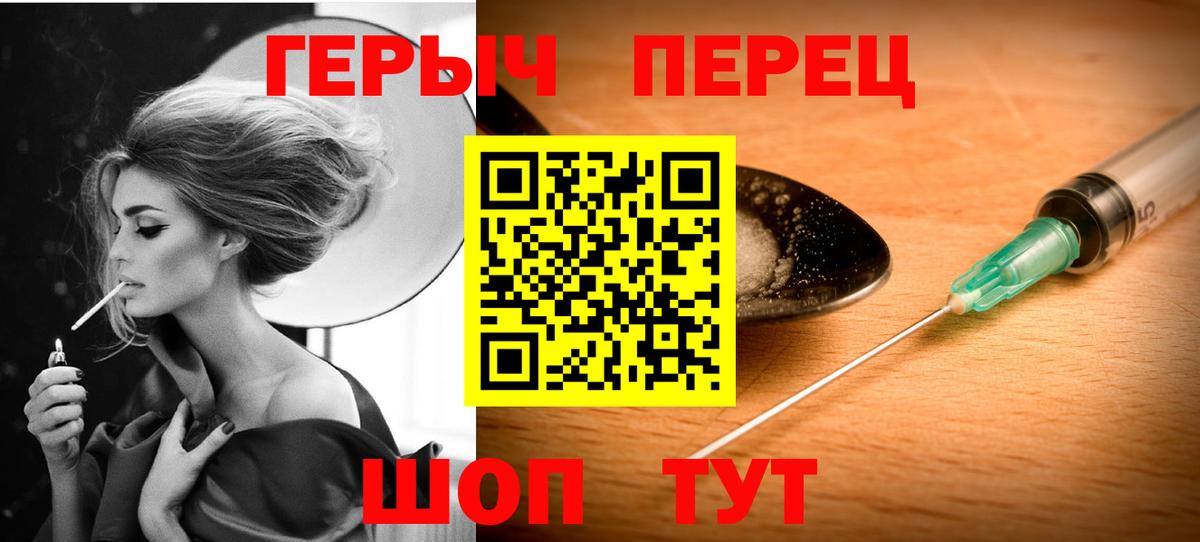 ГЕРОИН белый  Вход с VPN  Шарыпово 