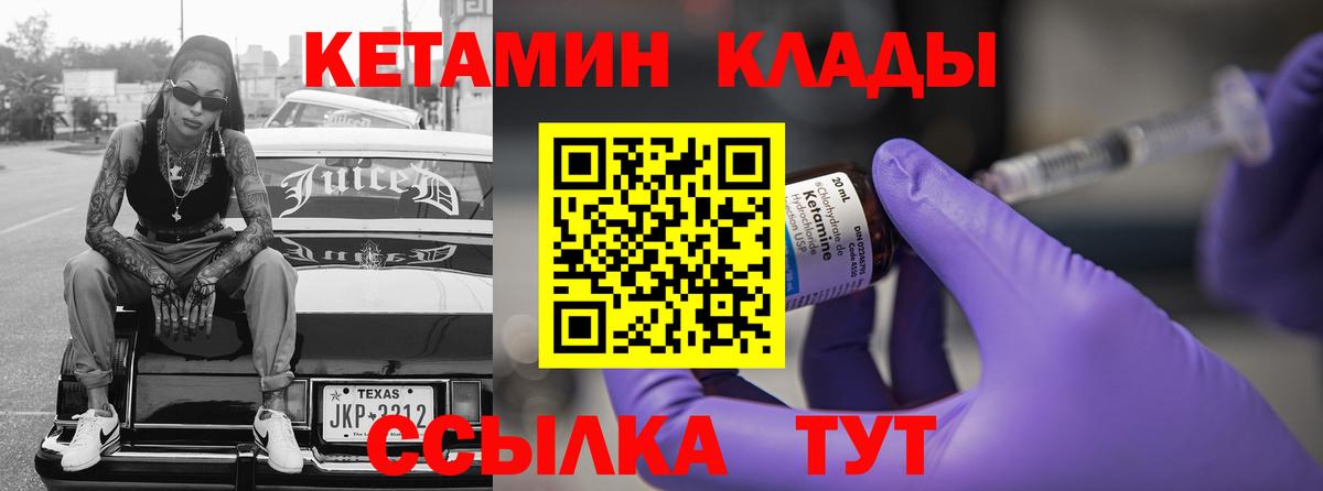 Шарыпово  Кетамин ketamine  Вход с VPN  КЕТАМИН ketamine 