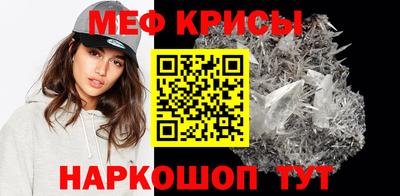 кристаллы Новодвинск