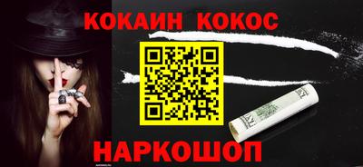 кристаллы Новодвинск