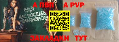 кристаллы Новодвинск