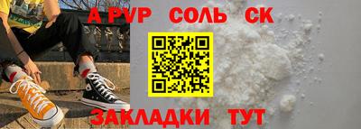 кристаллы Новодвинск