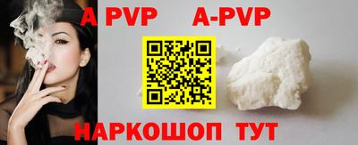 кристаллы Новодвинск