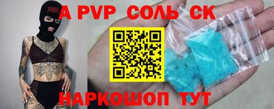 кристаллы Новодвинск