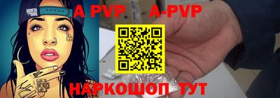 кристаллы Новодвинск