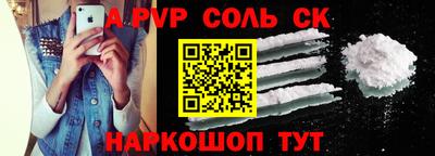 кристаллы Новодвинск