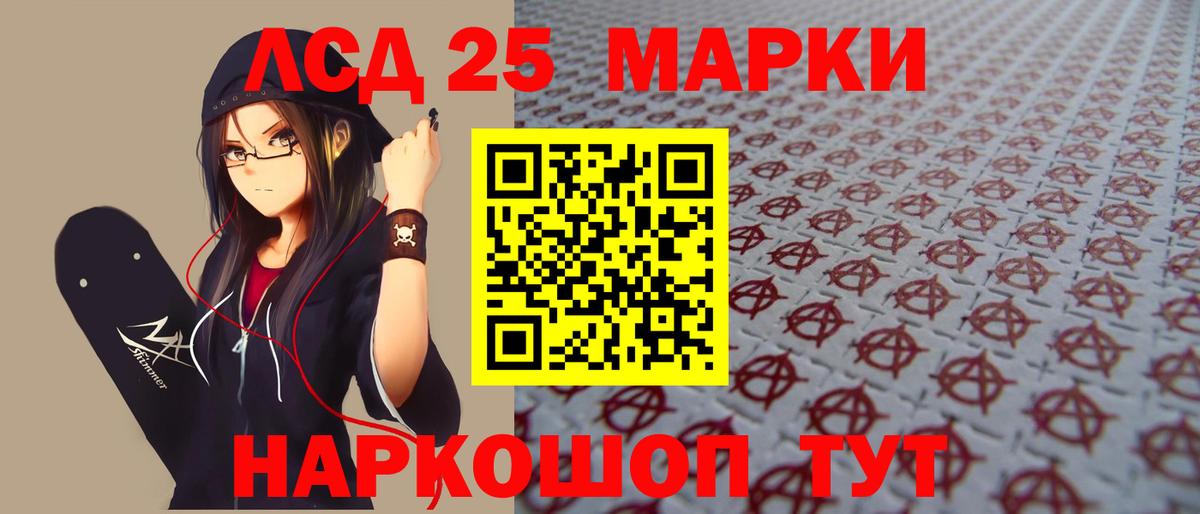 ЛСД экстази кислота  ЛСД экстази  Шарыпово  Вход с VPN  ЛСД экстази кислота 