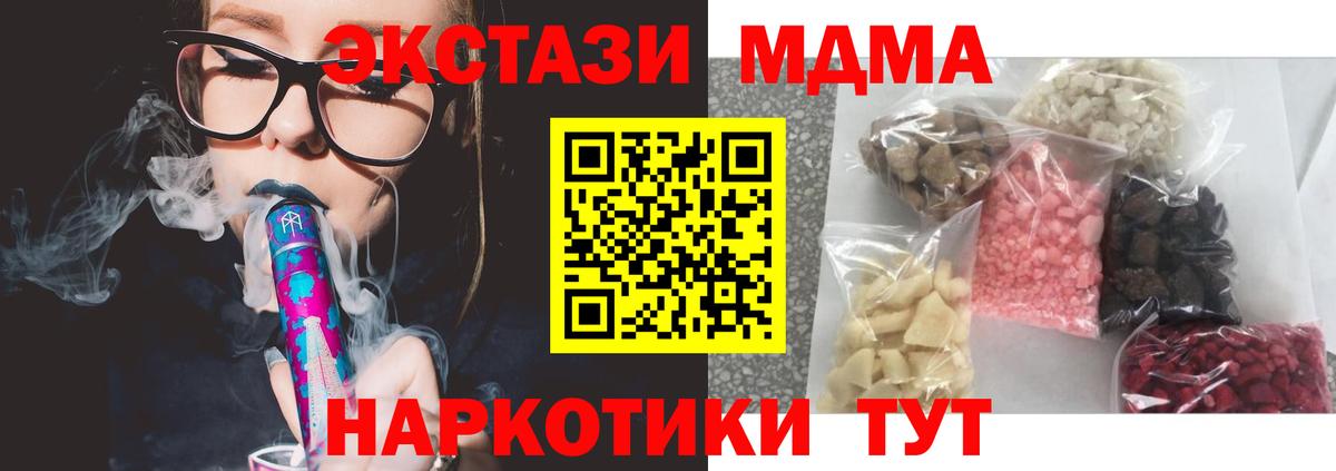 MDMA crystal  MDMA молли  Вход с VPN  MDMA  Шарыпово 