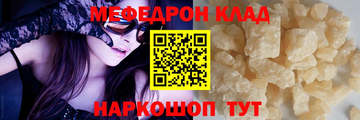 МЕФ мука Шарыпово