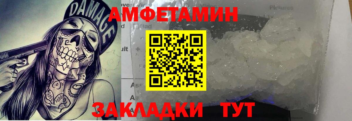 МЕТАМФЕТАМИН пудра Шарыпово
