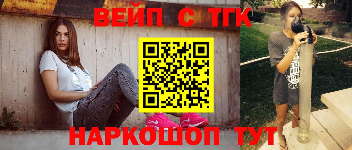 Шарыпово  ТГК гашишное масло  Вход с VPN 